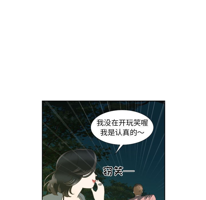 第18话 第 34 页