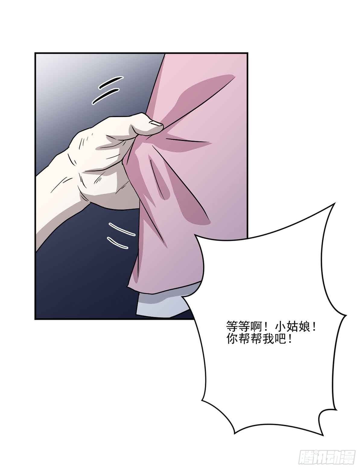 危机 第 7 页