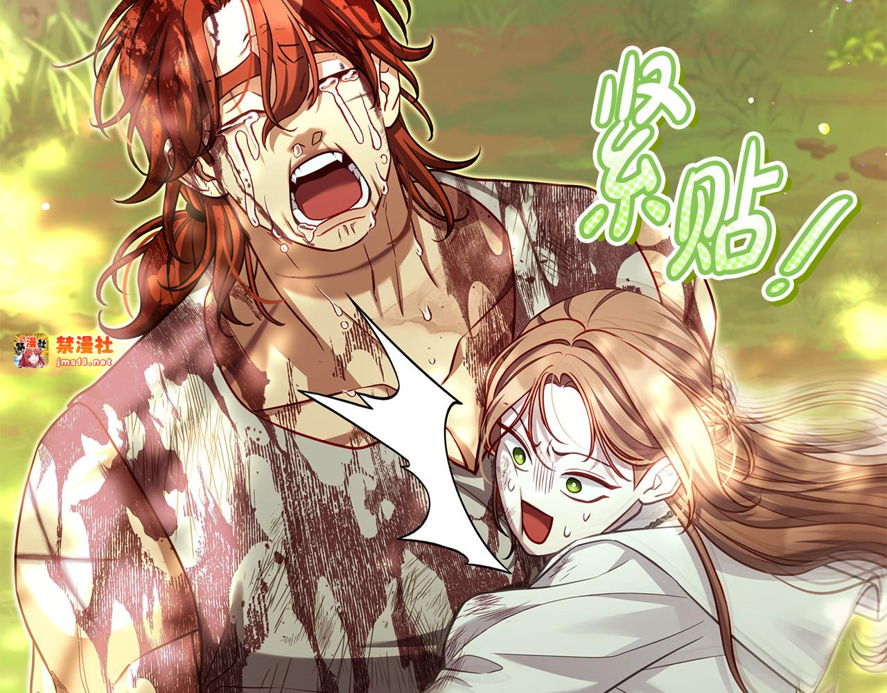 第25话 两位肌肉男 第 3 页