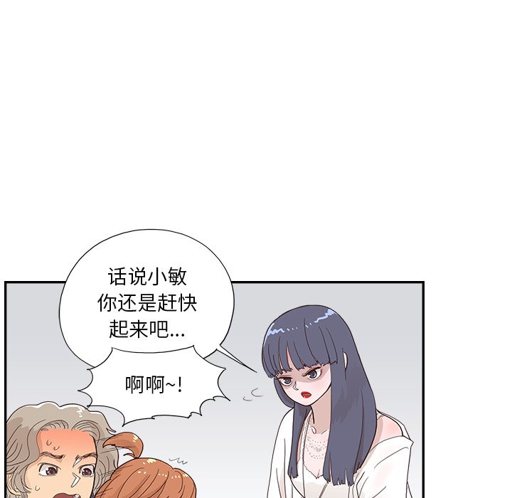 第128话 第 45 页