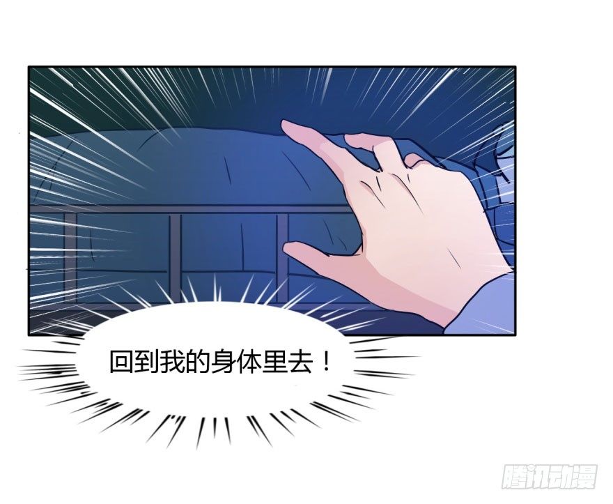 2 史上最时尚的黑白无常 第 9 页