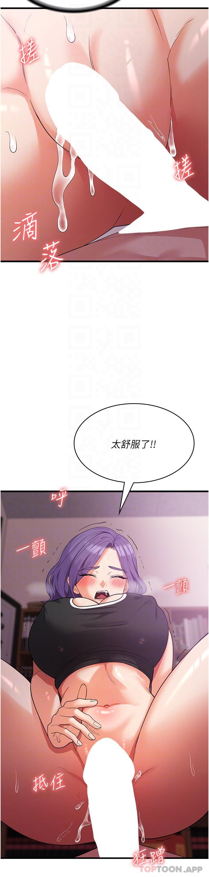 第16话 - 大叔的GG好大好舒服♥ 第 28 页