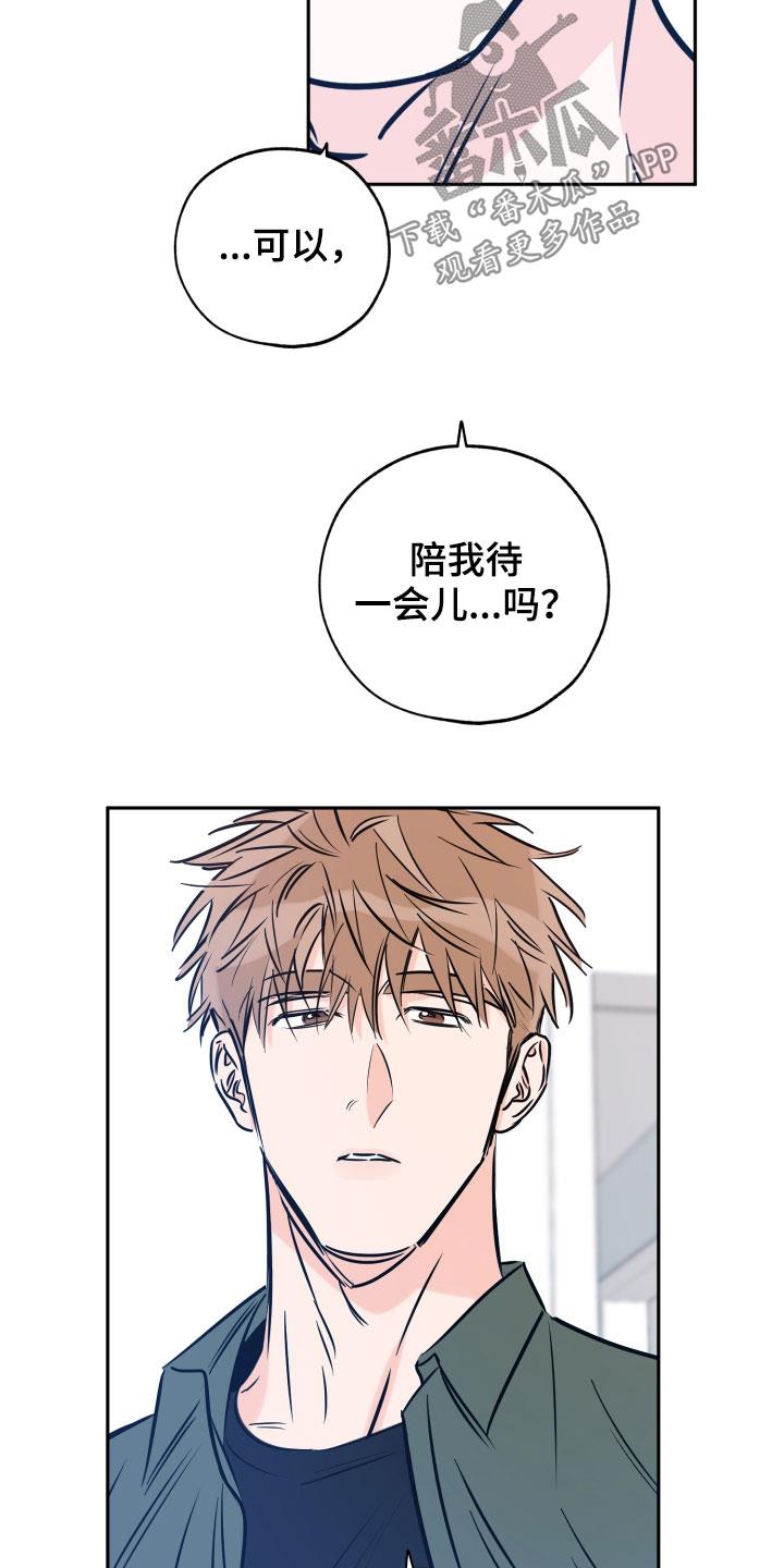 第139话 自尊心 第 12 页