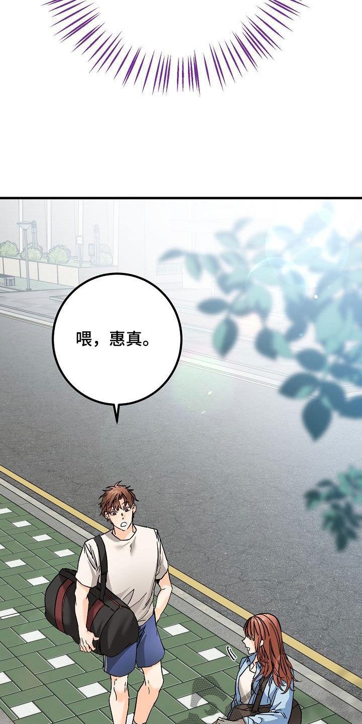 第51话 比较自卑 第 6 页