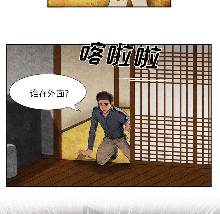 第9话 第 6 页