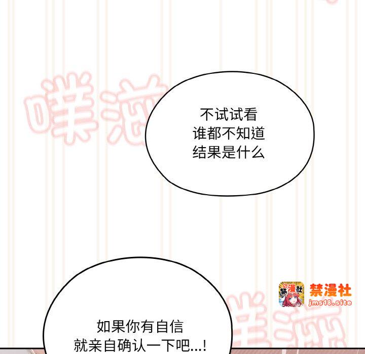 第43话 第 93 页