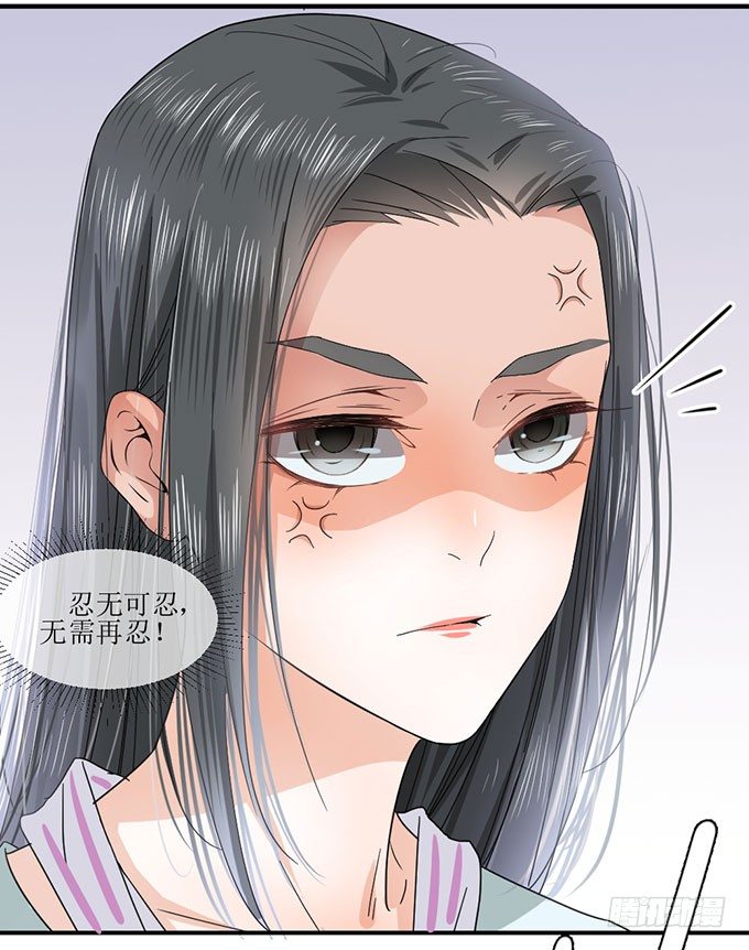 我的名誉你要怎么负责 第 21 页
