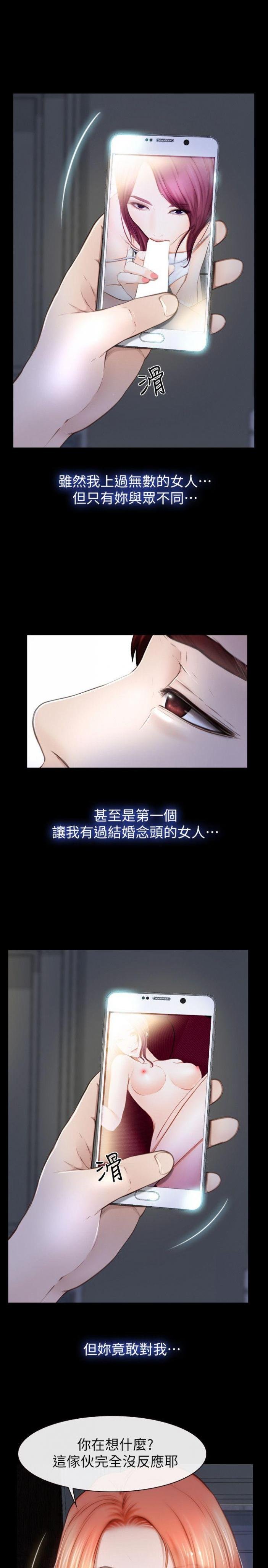 第19话 - 又想做了 第 22 页