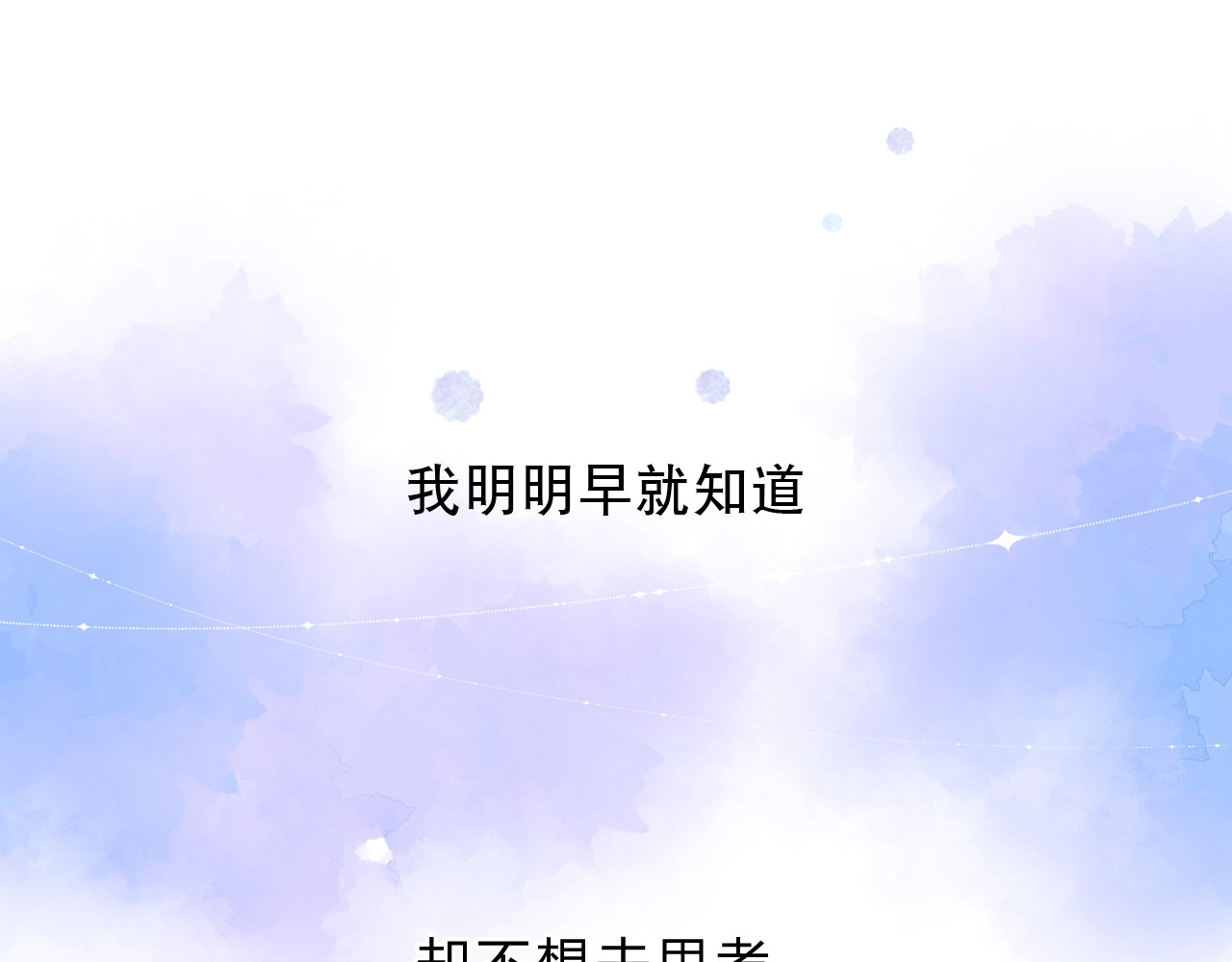 第86话 青春答案 第 24 页