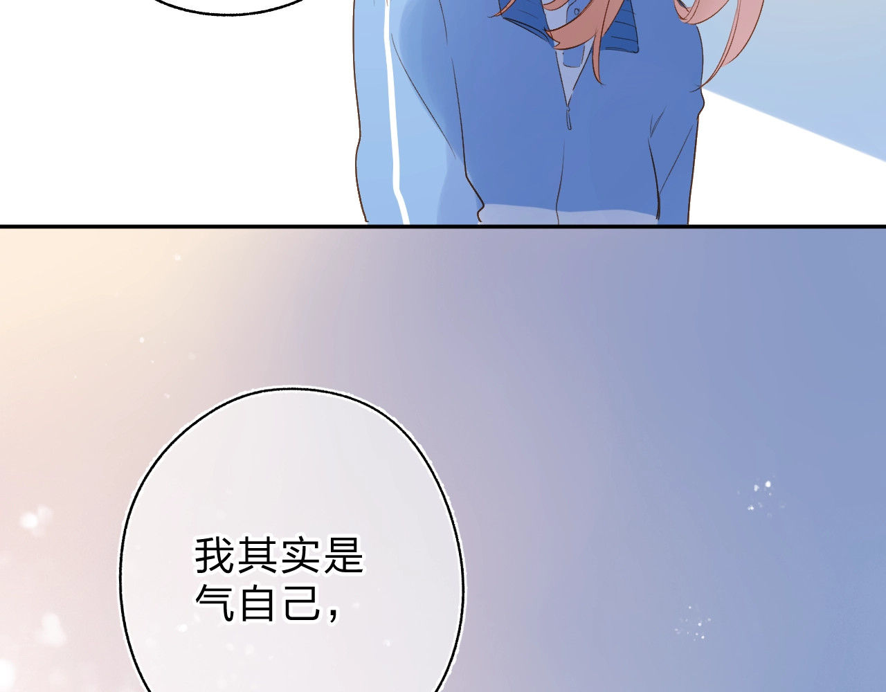 第68话 “没关系” 第 97 页