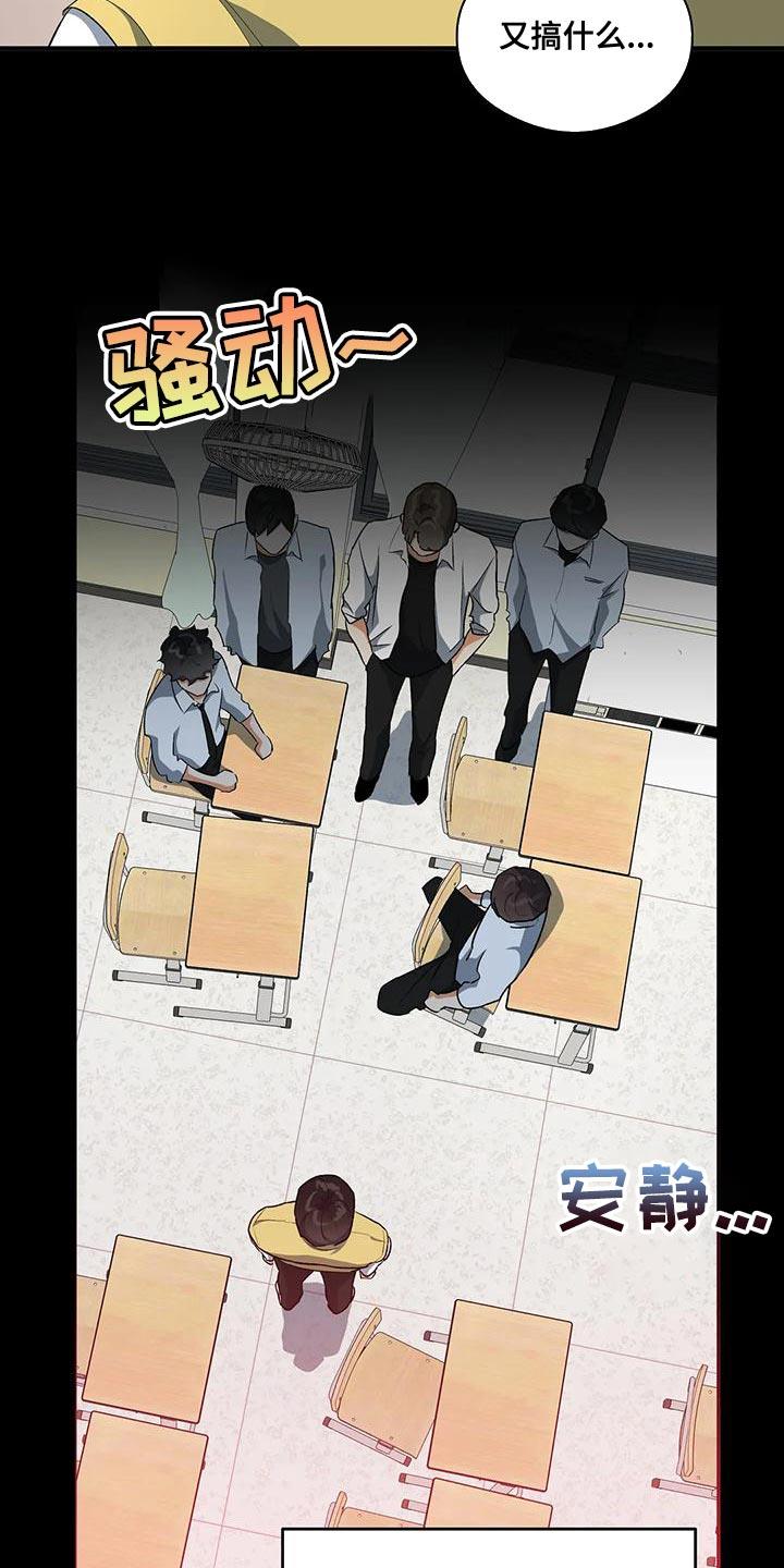 第43话 争吵 第 7 页