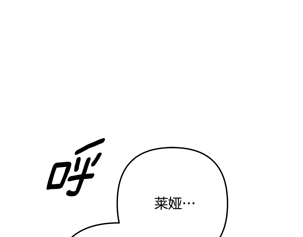第34话 拯救我 第 71 页