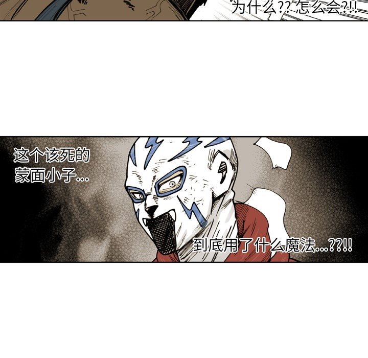 第 67 话 第 7 页