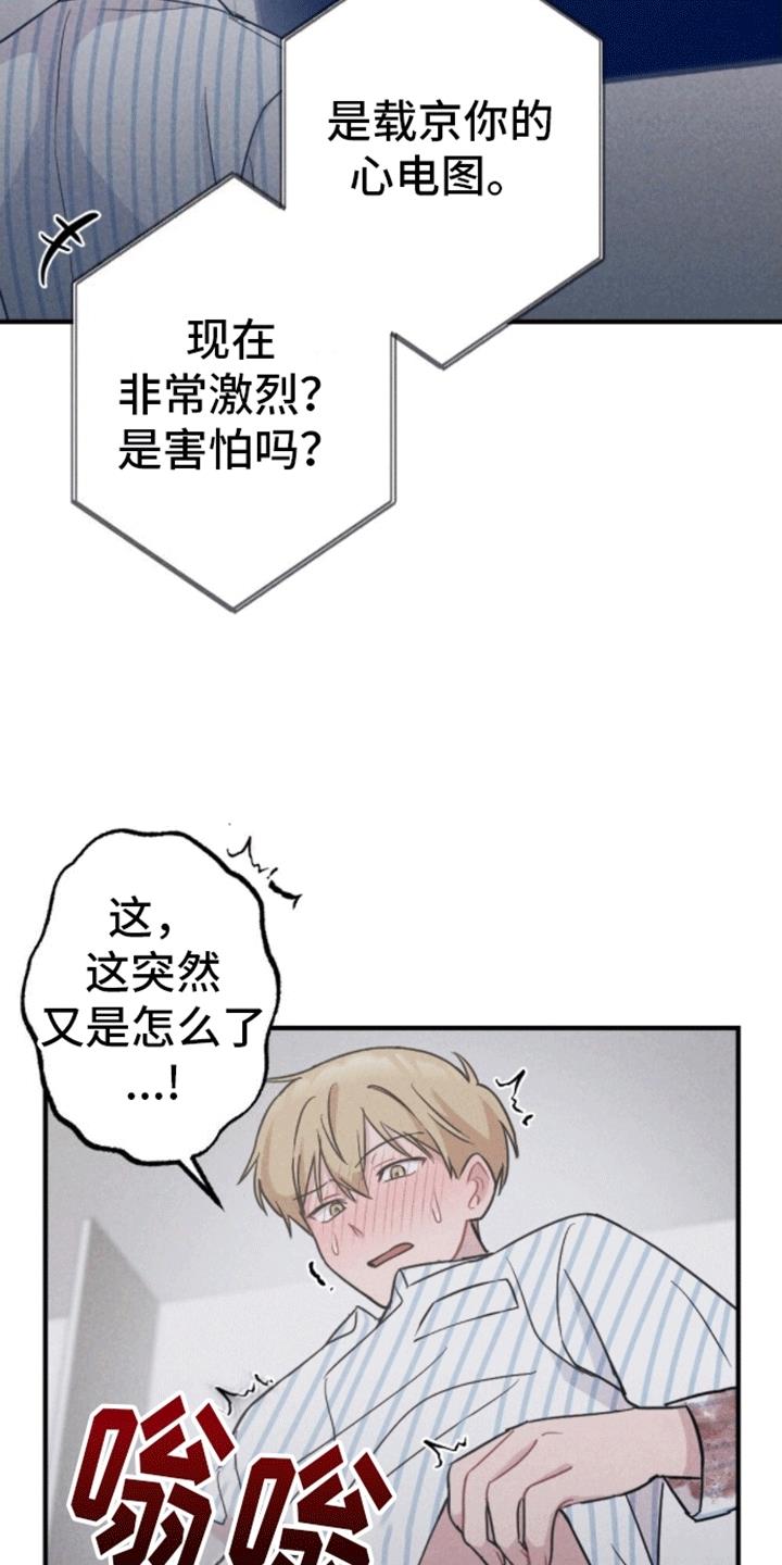 第20话 重新被抓 第 23 页