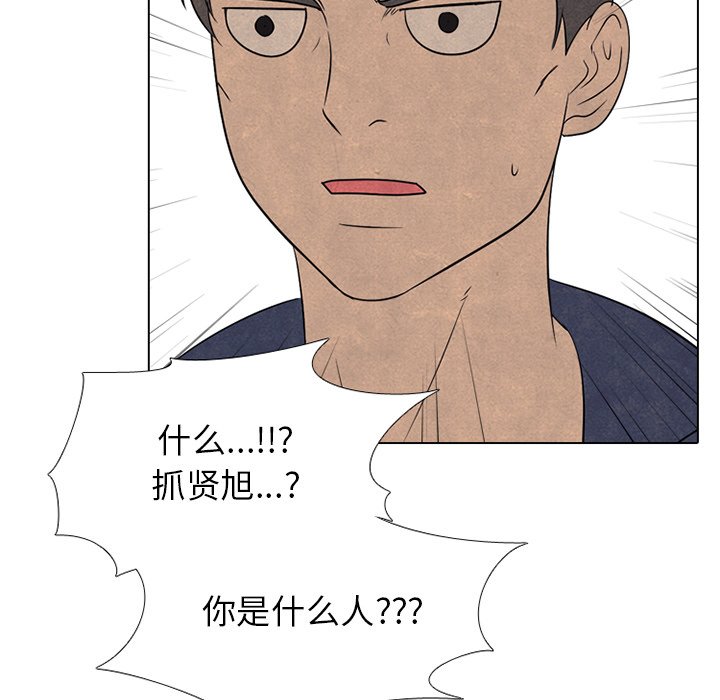 第204话 第 6 页