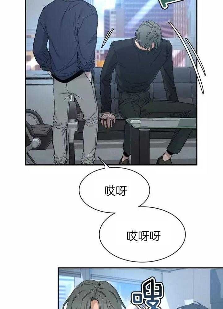 第110话 担心过度 第 26 页