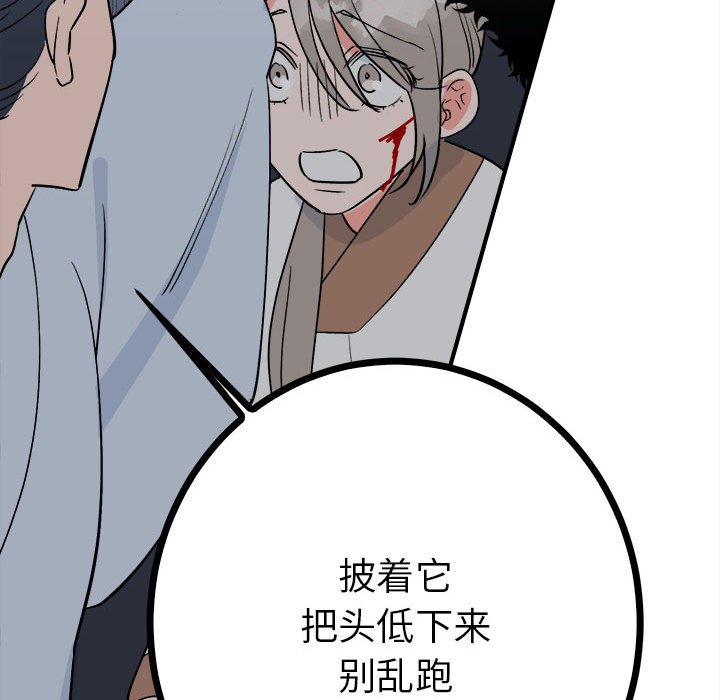第11话 第 84 页