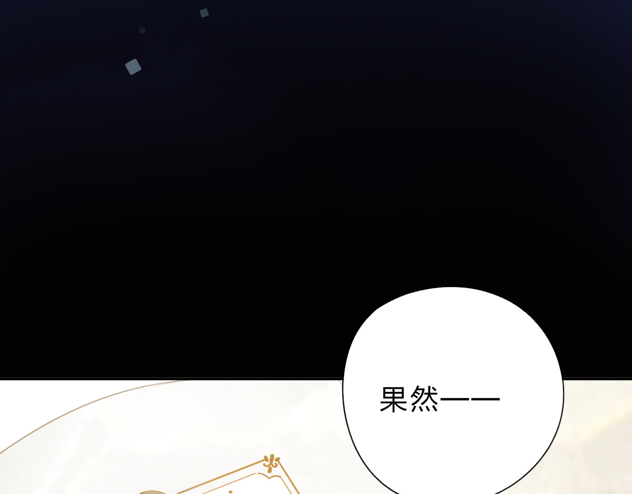 第32话 失去 第 146 页