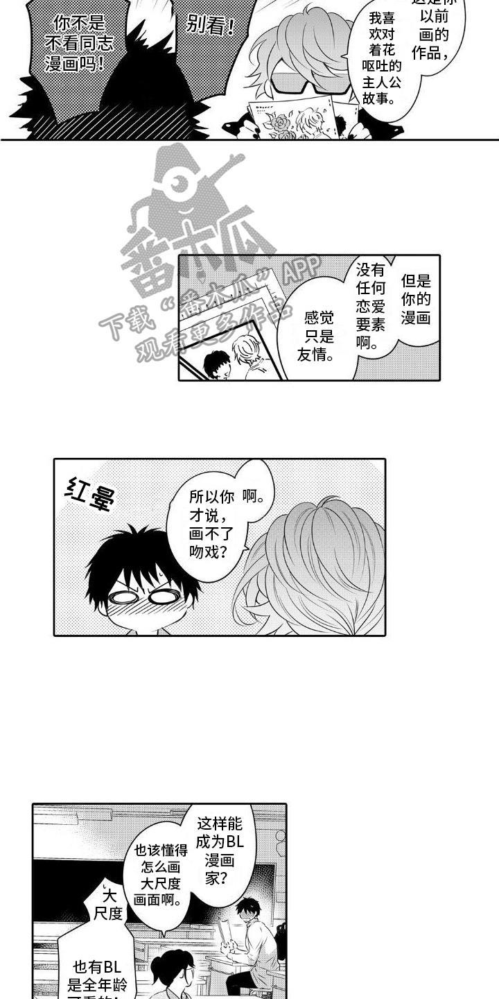 第6话 找上门 第 10 页