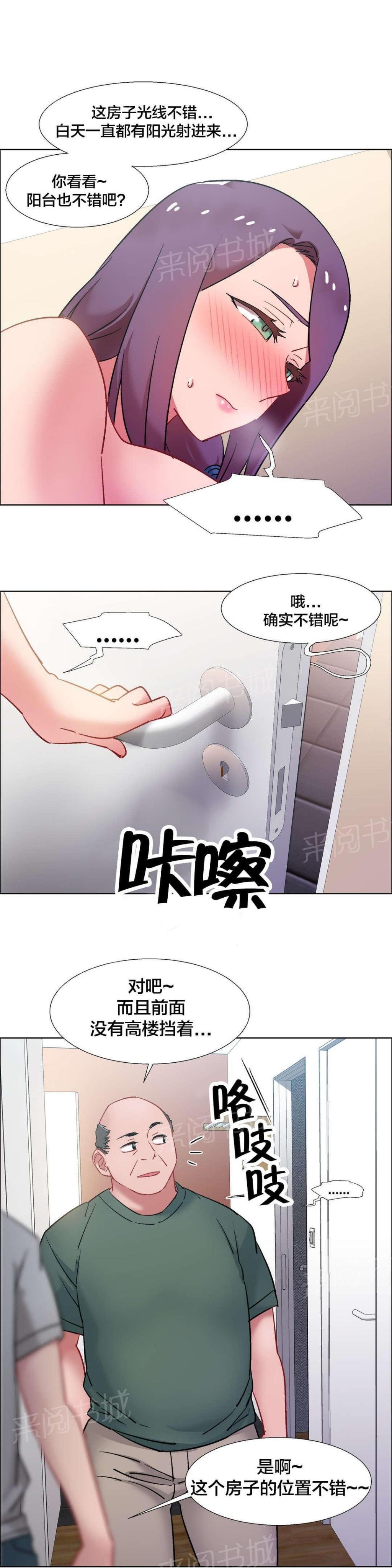 第48话 房地产的女老板（十二） 第 7 页