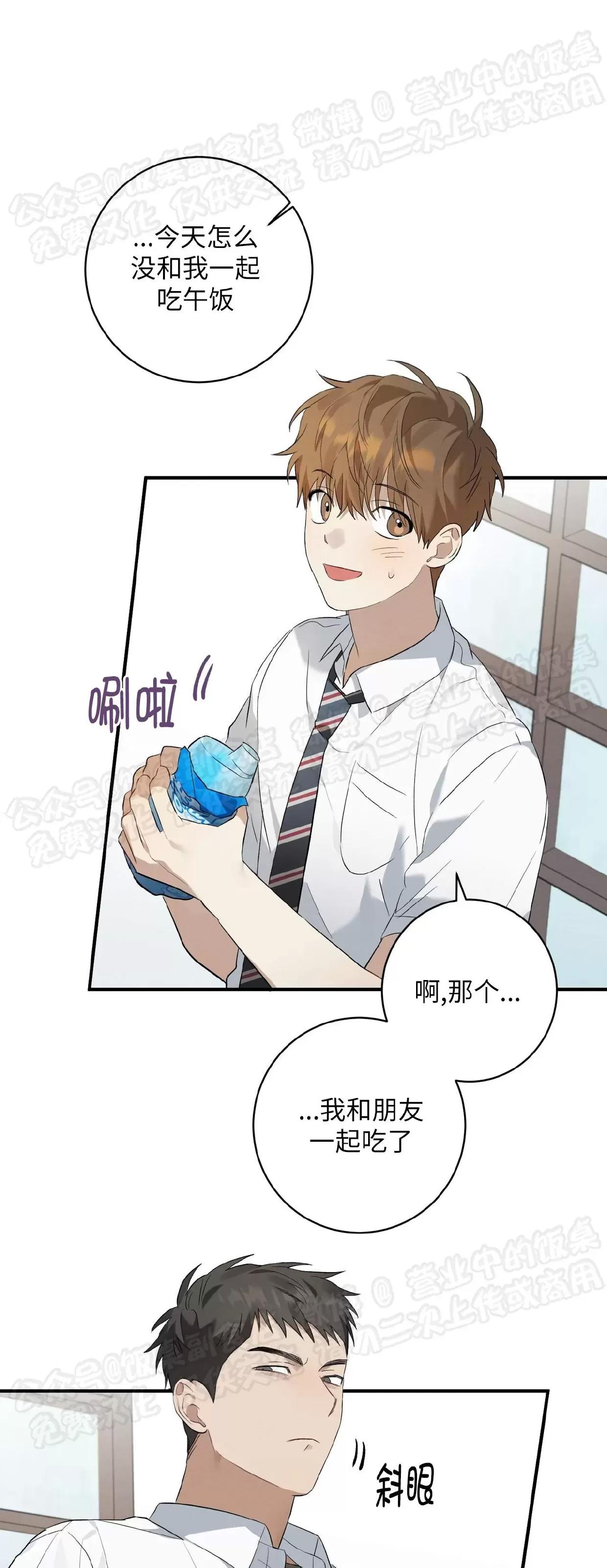 第06话 第 27 页
