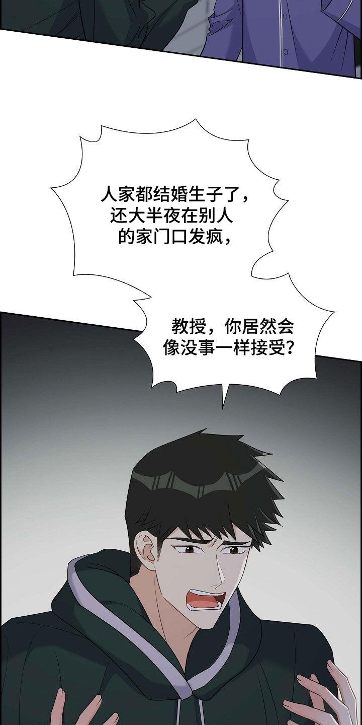 第90话 好惨 第 15 页