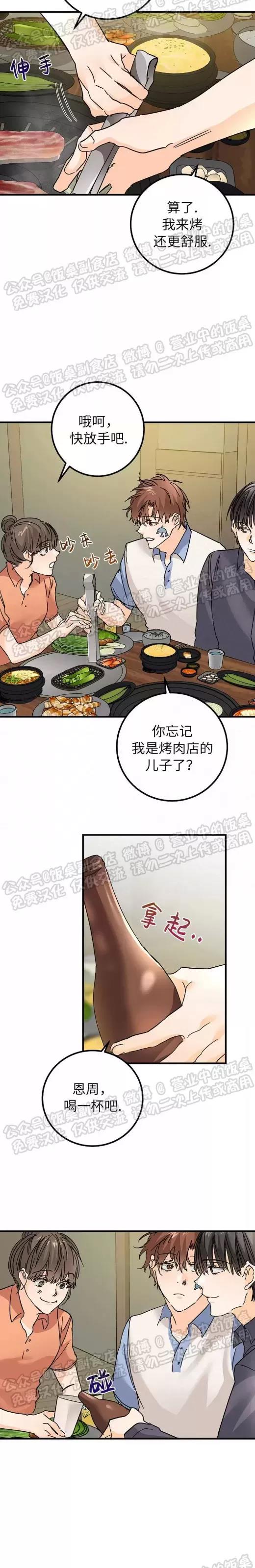 第14话 第 13 页