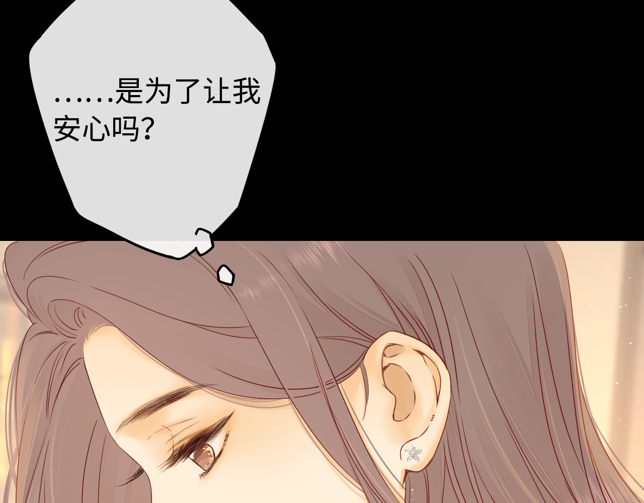 第18话 合租 第 27 页