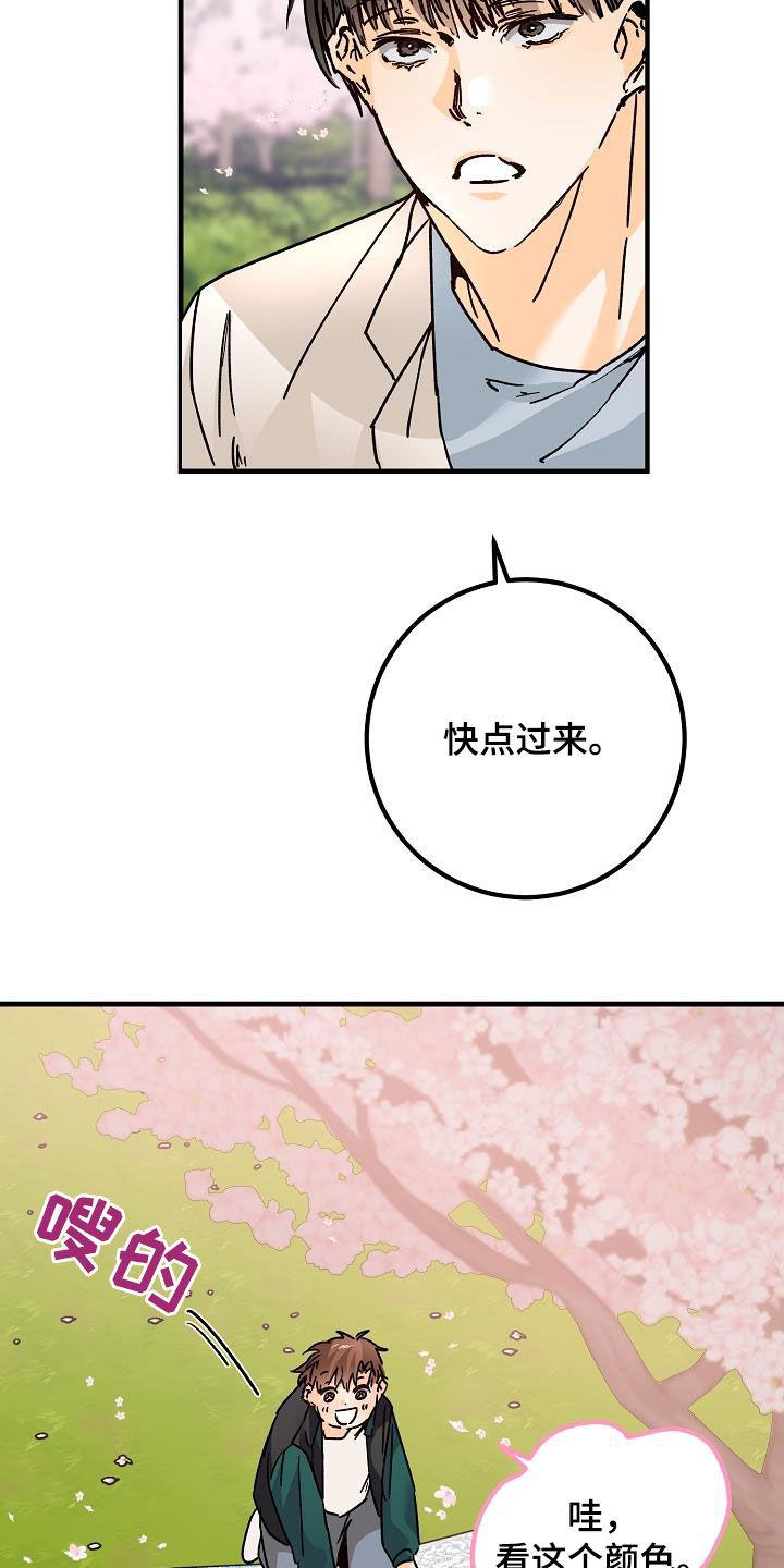 第40话 下雨 第 18 页