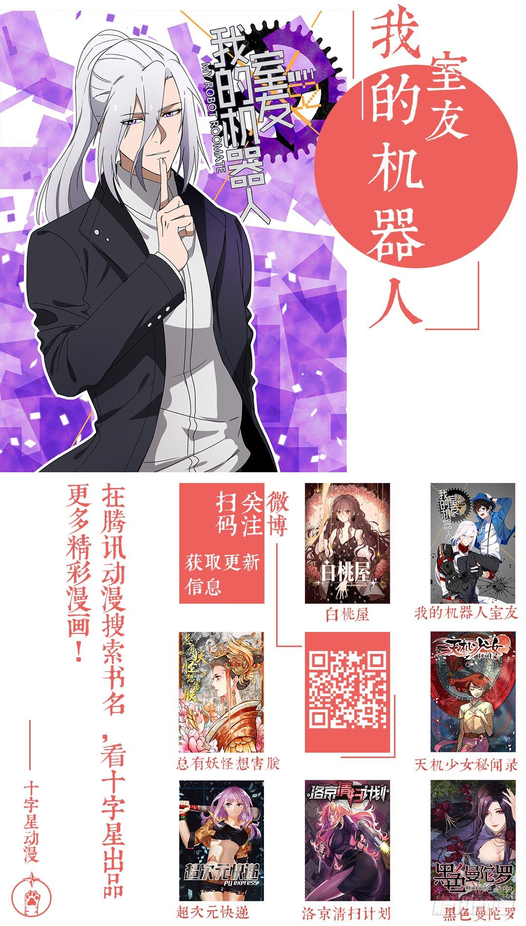 第五十话 第 19 页