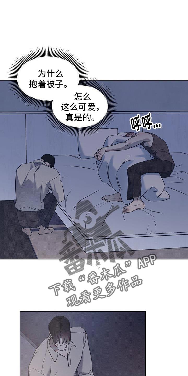 第112话 【第二季】我想往前迈一步 第 4 页