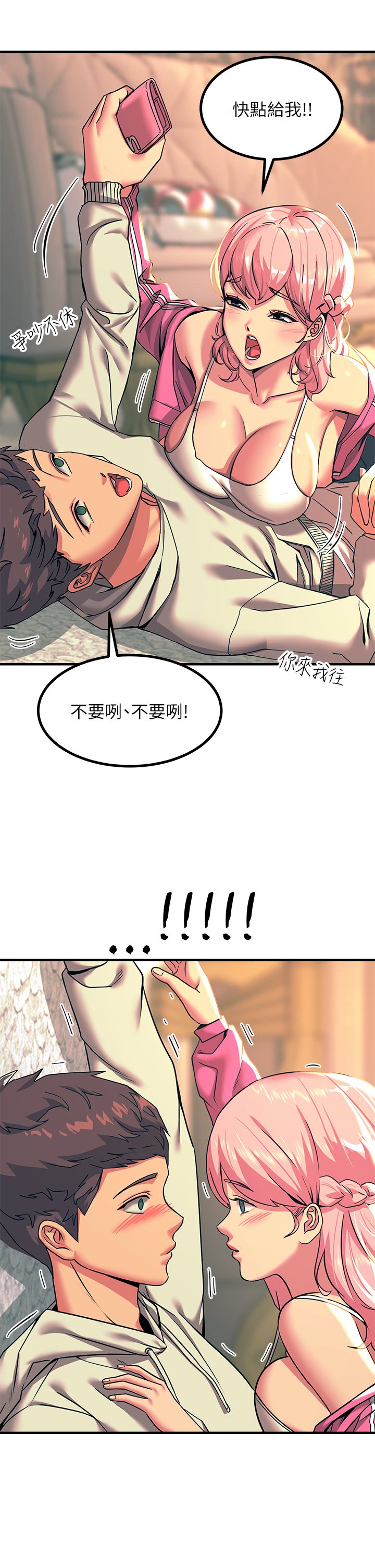 第20话 - 用胸器按摩老二的饥渴母狗 第 27 页