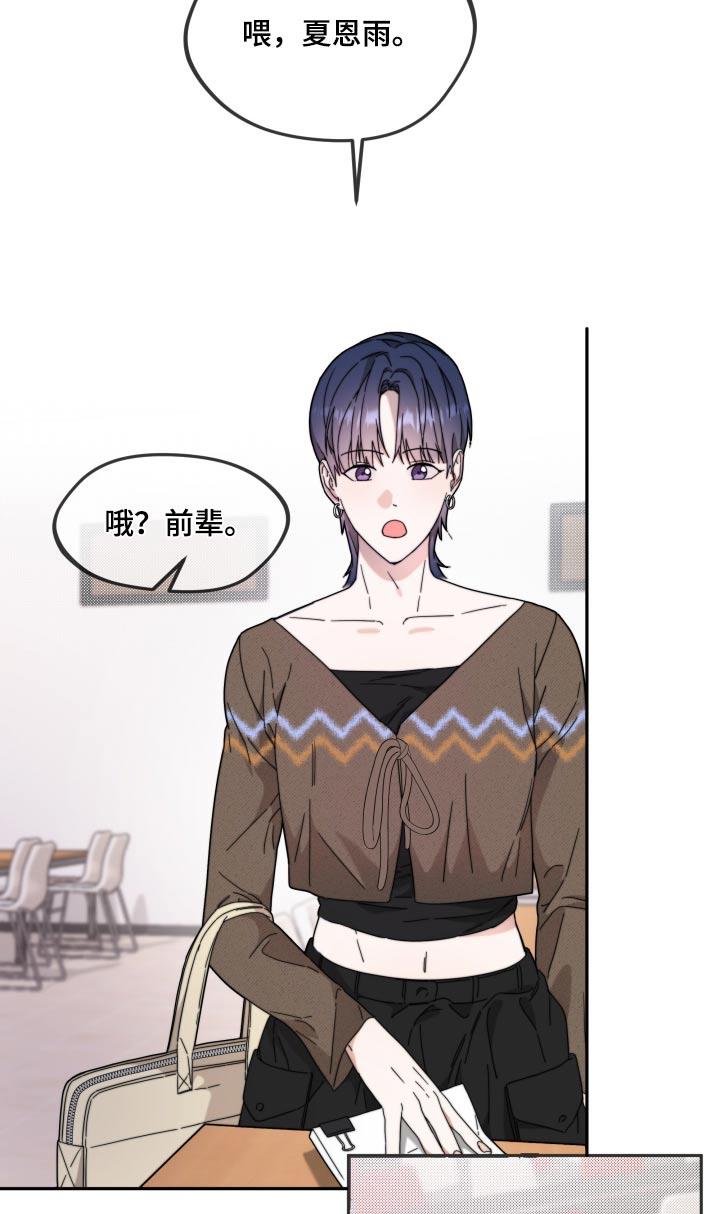 第16话 剧本 第 7 页