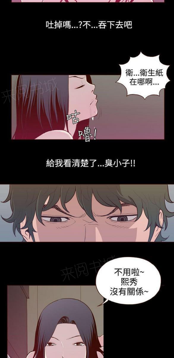第26话 第 8 页