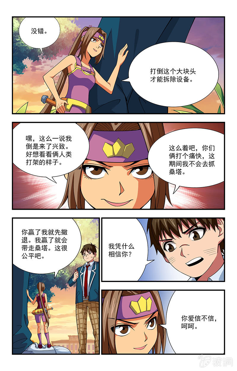 第09话 第 4 页