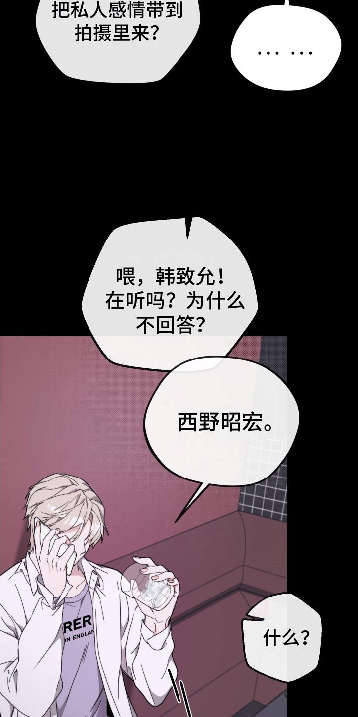 第5话 转动方向盘 第 20 页