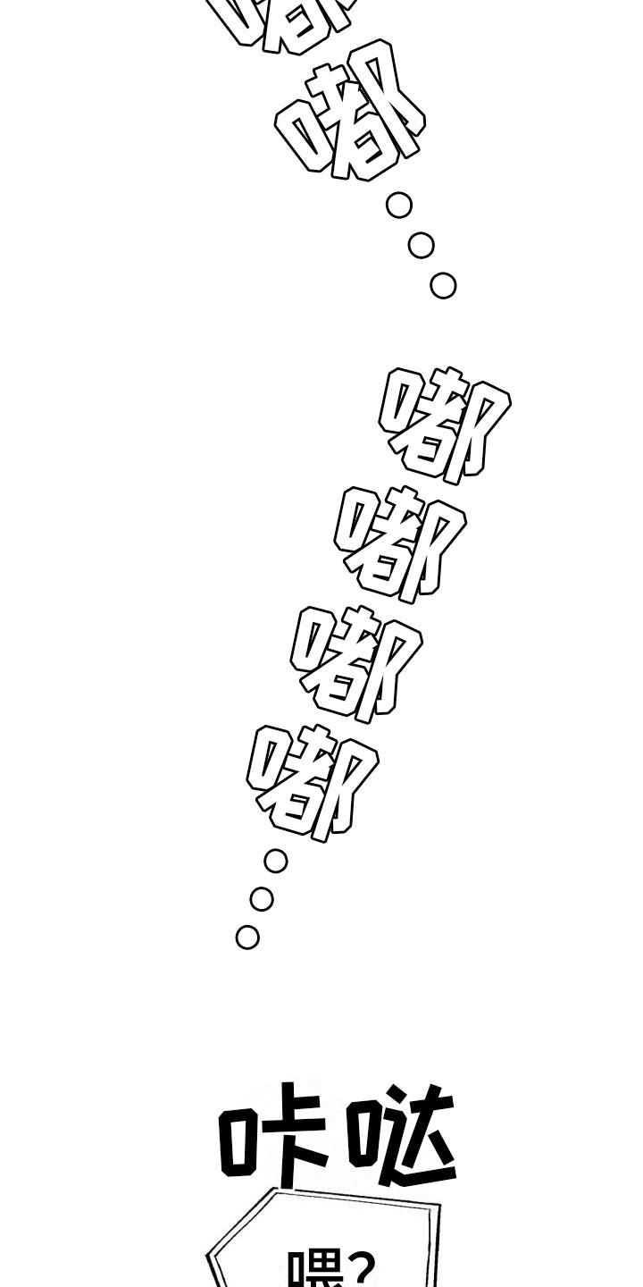 第5话 电话 第 11 页