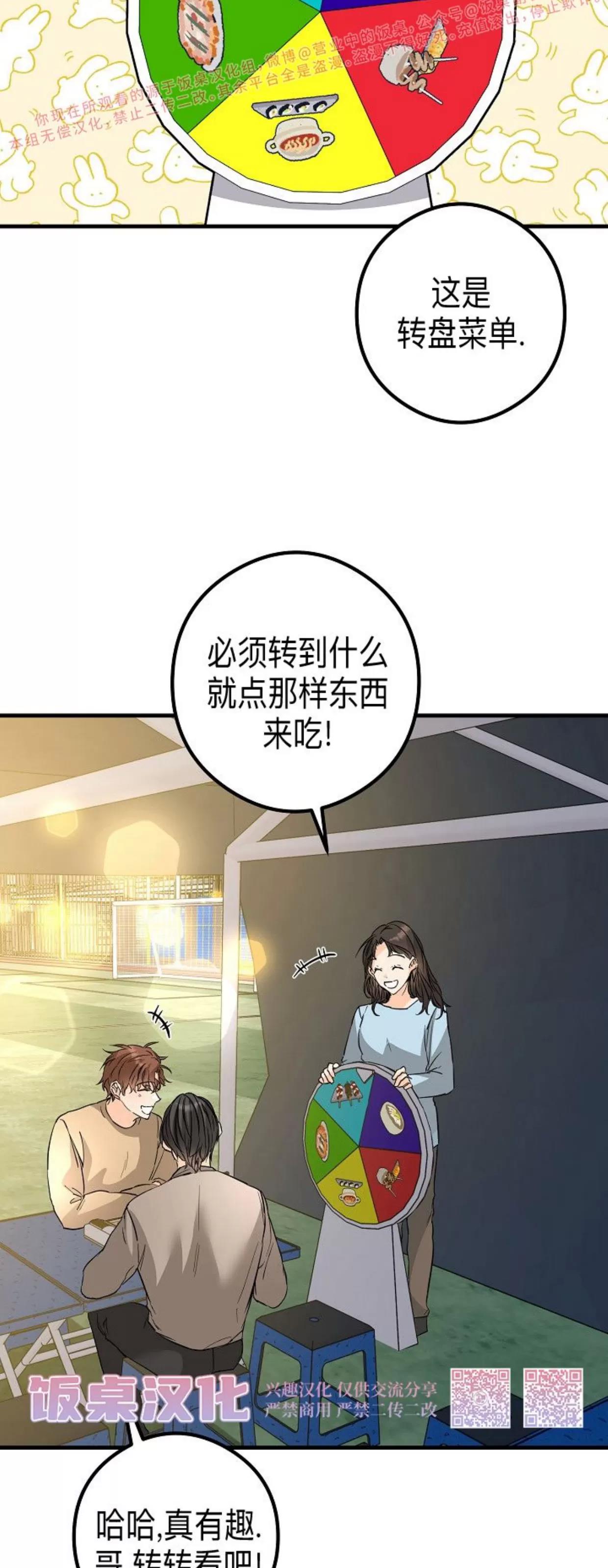 第34话 第 4 页