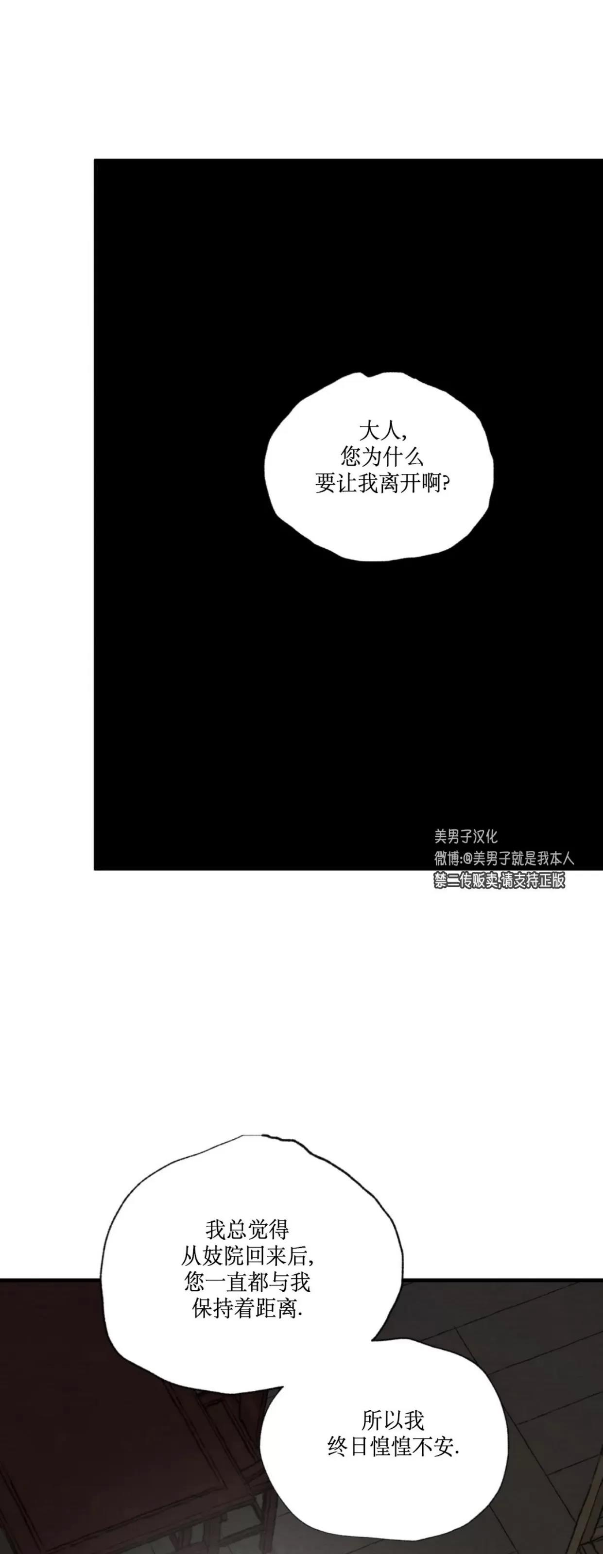 第110话 第 20 页