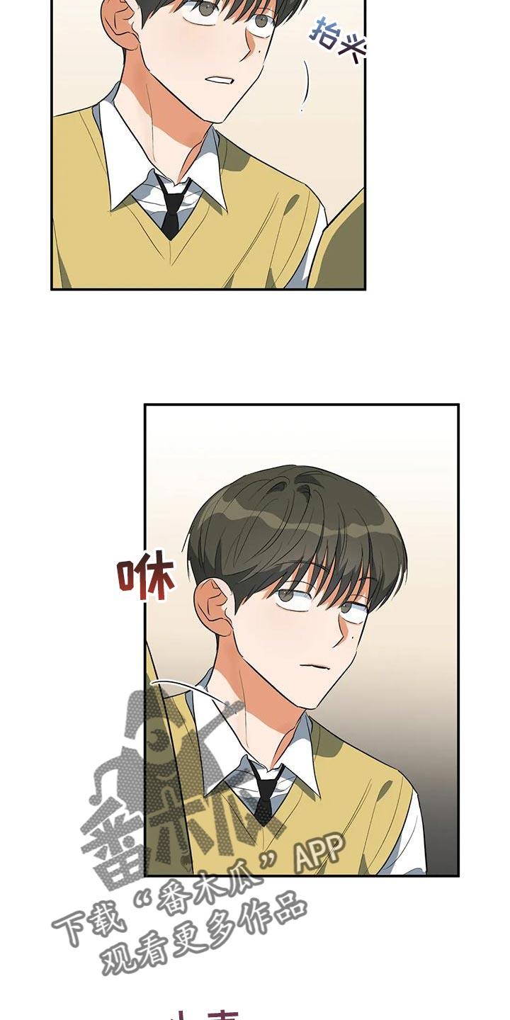 第39话 顶嘴 第 13 页