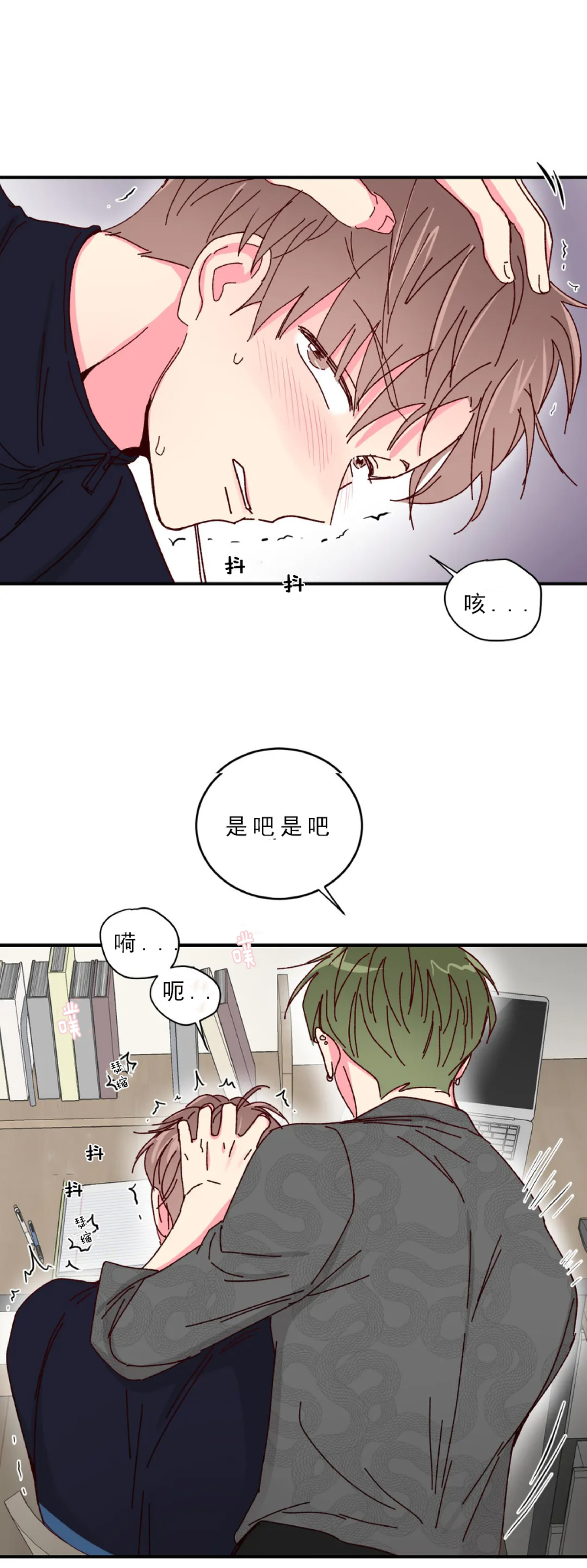 第16话 第 29 页
