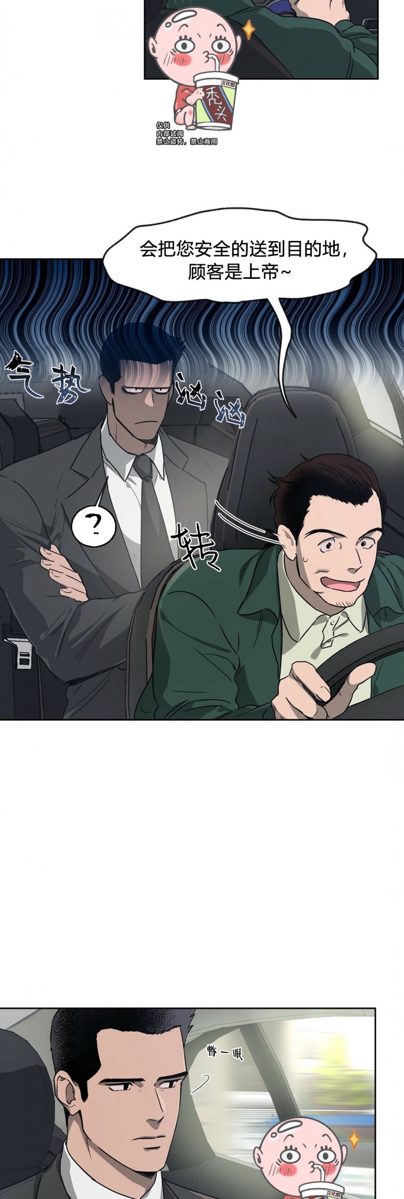 第11话 第 7 页