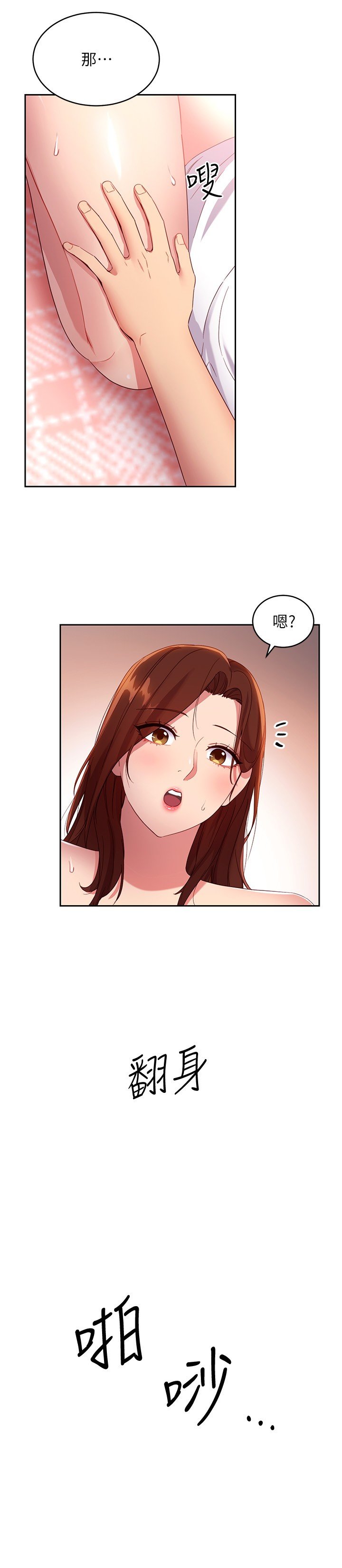 第90话 - 妈，我爱妳 第 19 页