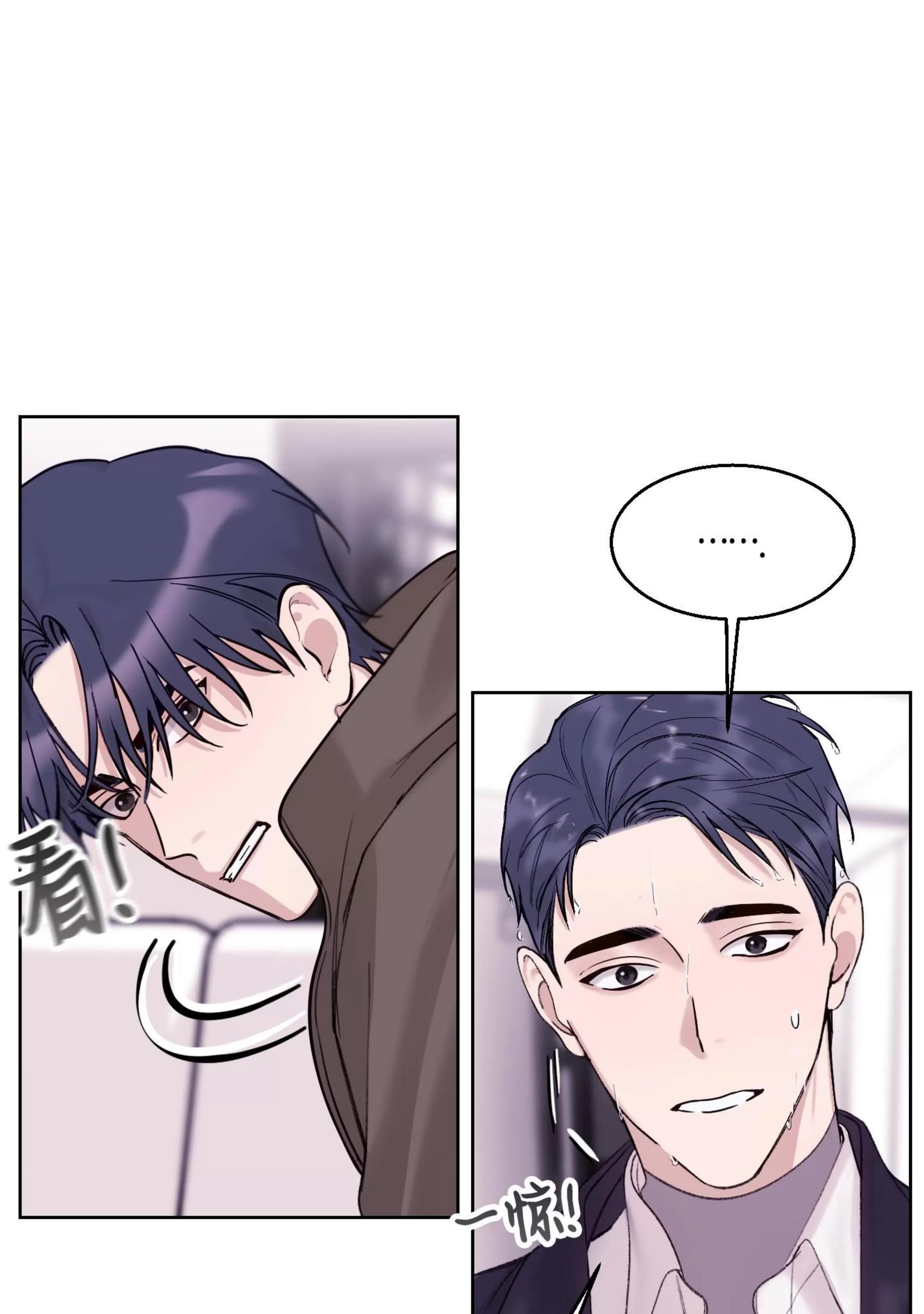 第23话 第 8 页