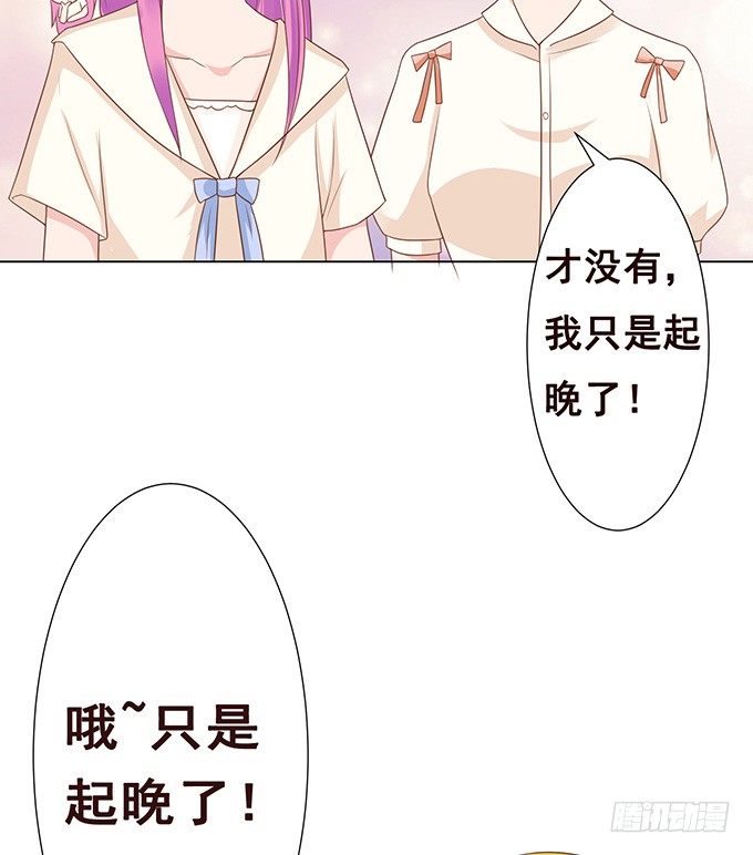 说不出口的想念 第 19 页