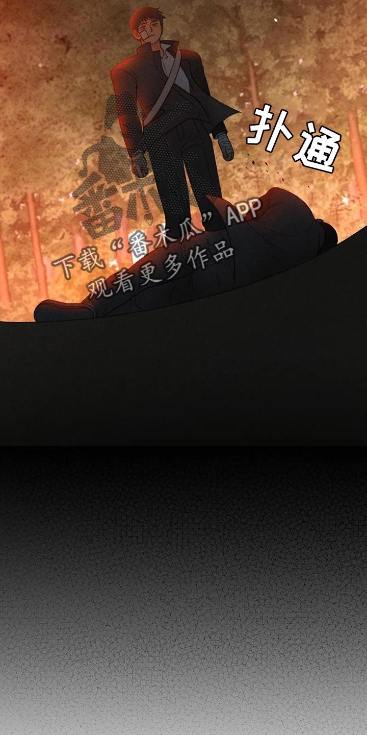 第68话 【第二季】另有其人 第 22 页