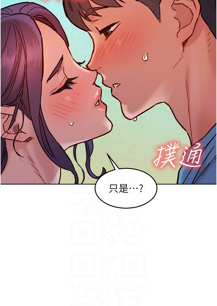 第75话 - 我不是对谁都这么随便 第 26 页