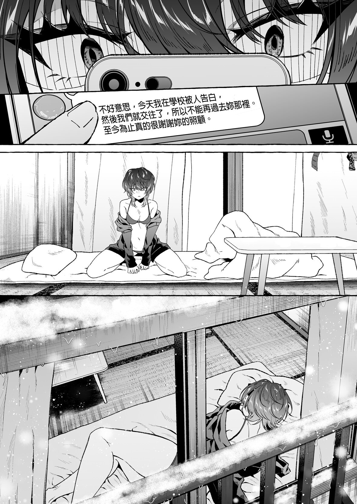 第1话 第 50 页