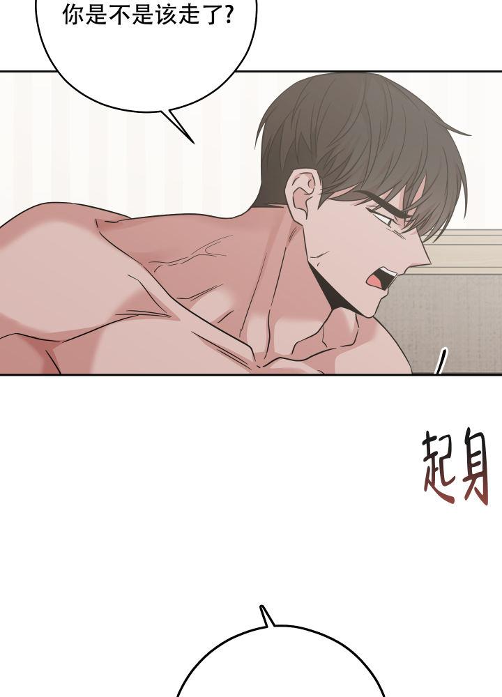 第15话 你可别后悔 第 49 页