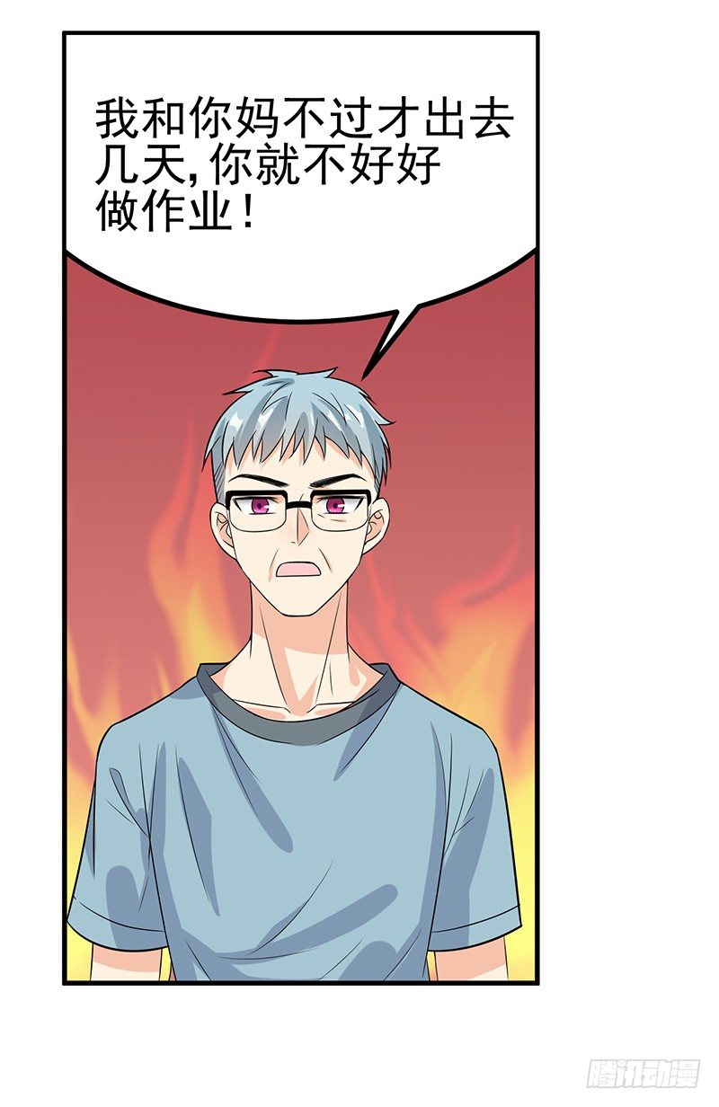 被丢出来了 第 10 页